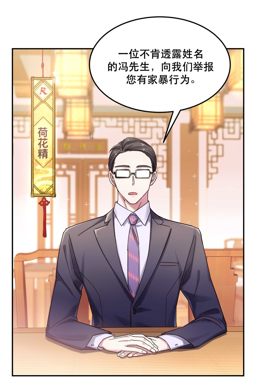 020 家庭不和睦？妇联上门！12