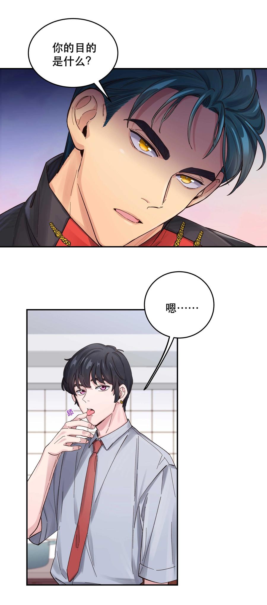 049 你有什么目的？！31