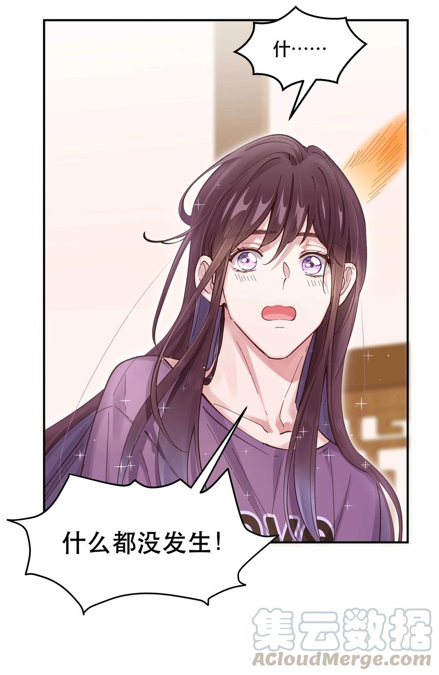 041 让我给你渡阳气12