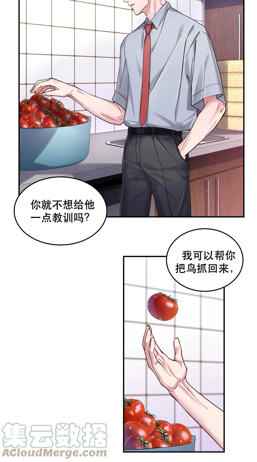 049 你有什么目的？！22