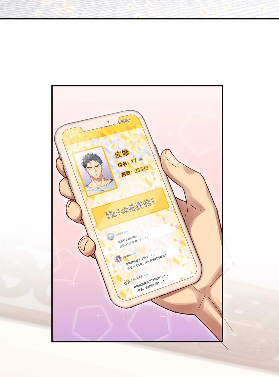 049 你有什么目的？！3