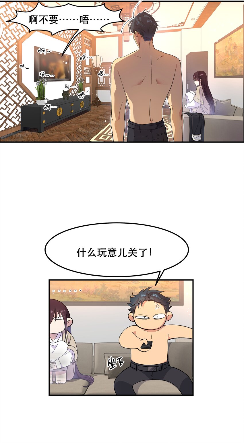 002 饕餮到底在哪里？25