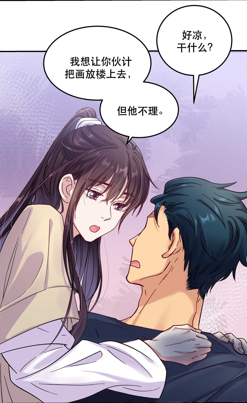 008 你怎么能和他一样呢？28