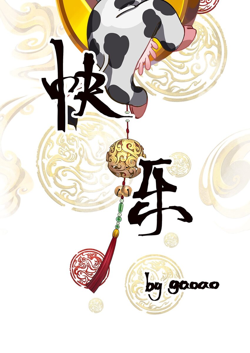 021 要一起睡觉吗？43