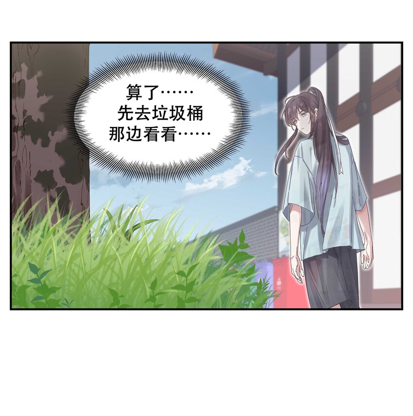 050 小东西，帮我个忙28