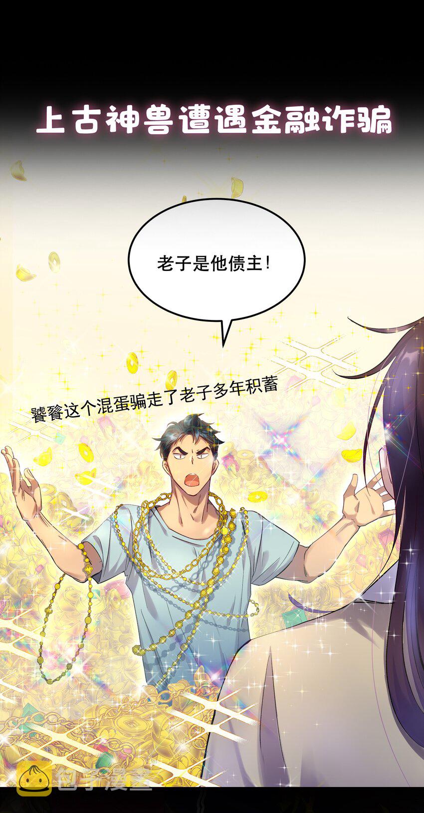 序章 主角大揭秘！0