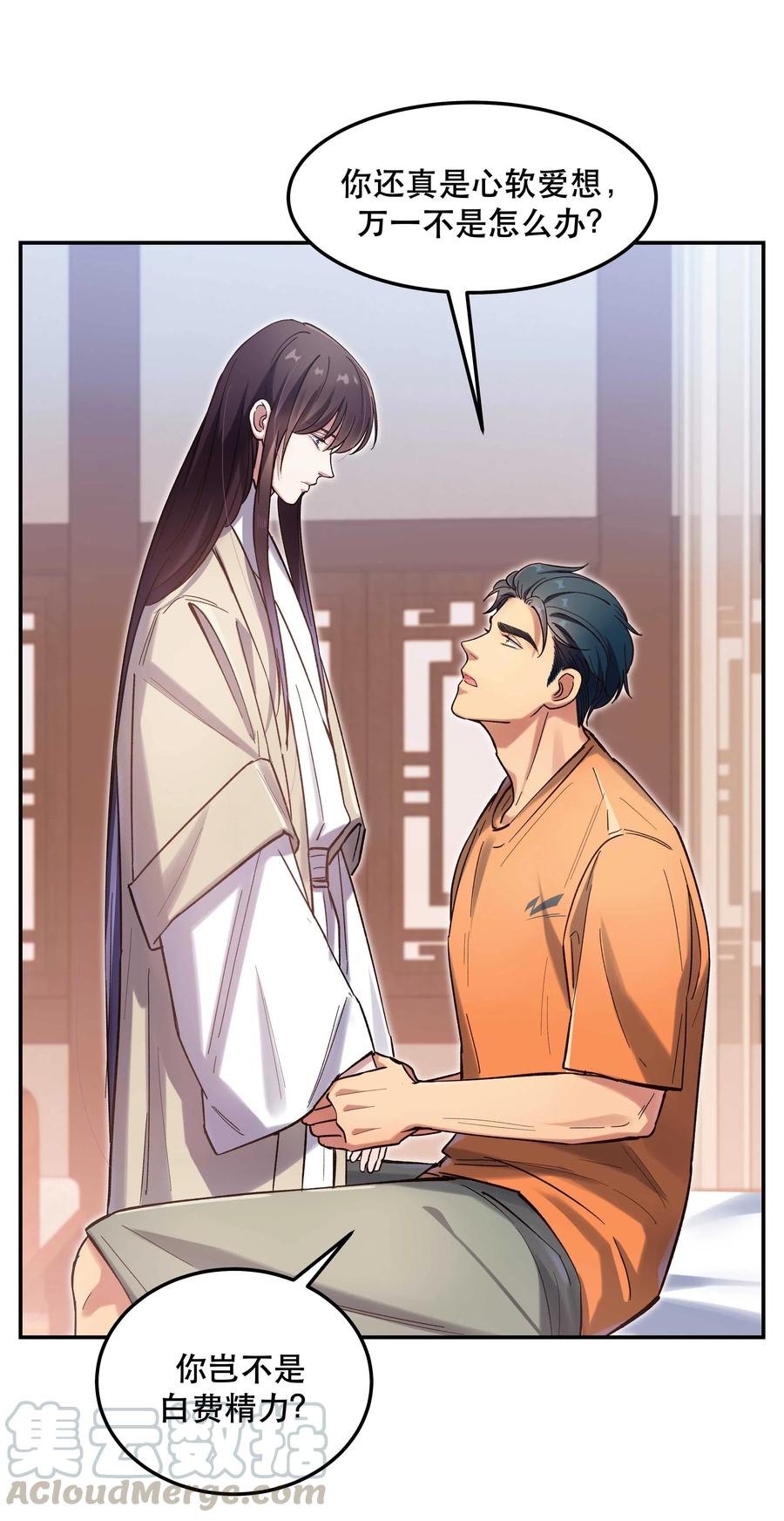 032 现在什么都敢说啊？16