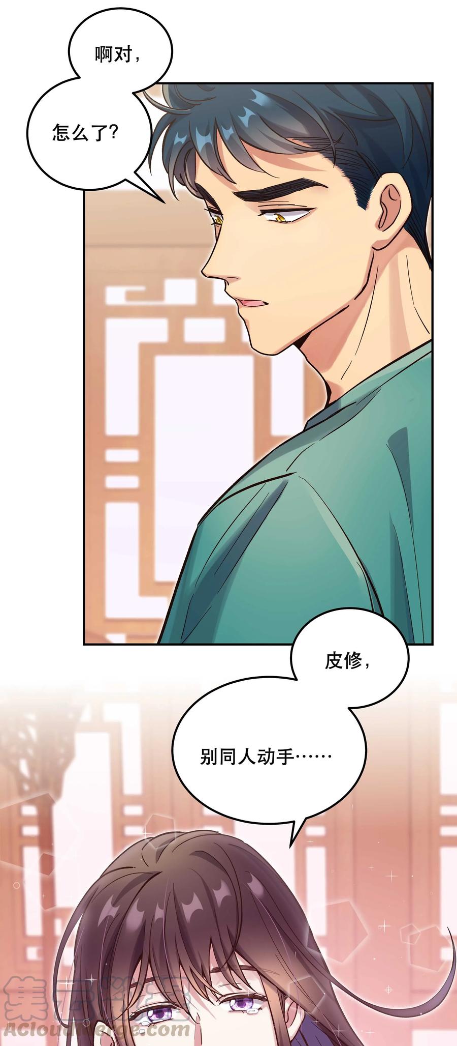 034 怎么了？！22