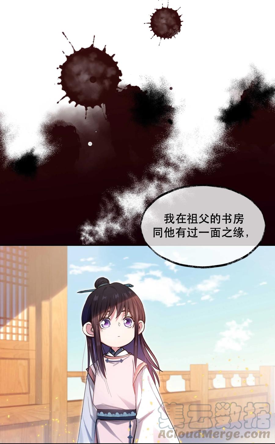 032 现在什么都敢说啊？8