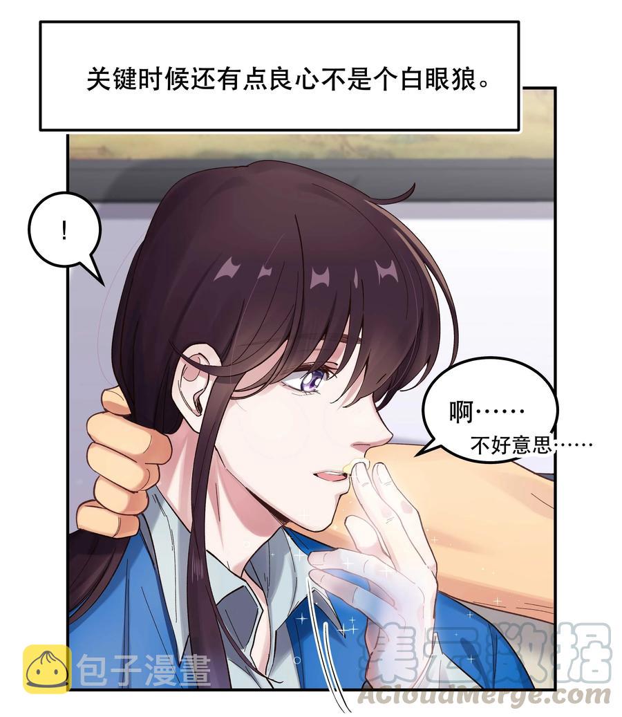 039 好吃吗？14