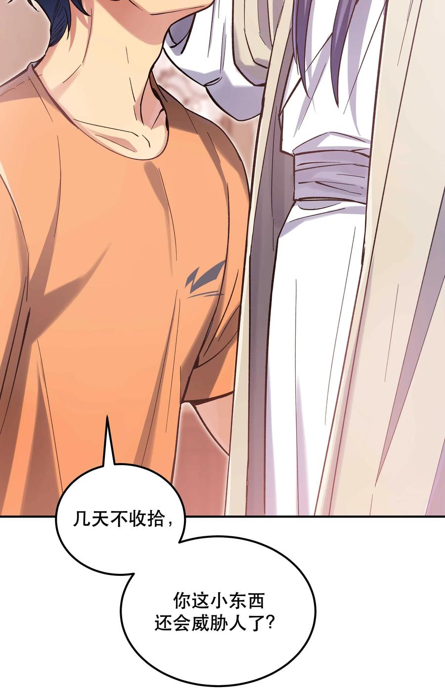 031 小东西会威胁人了？21