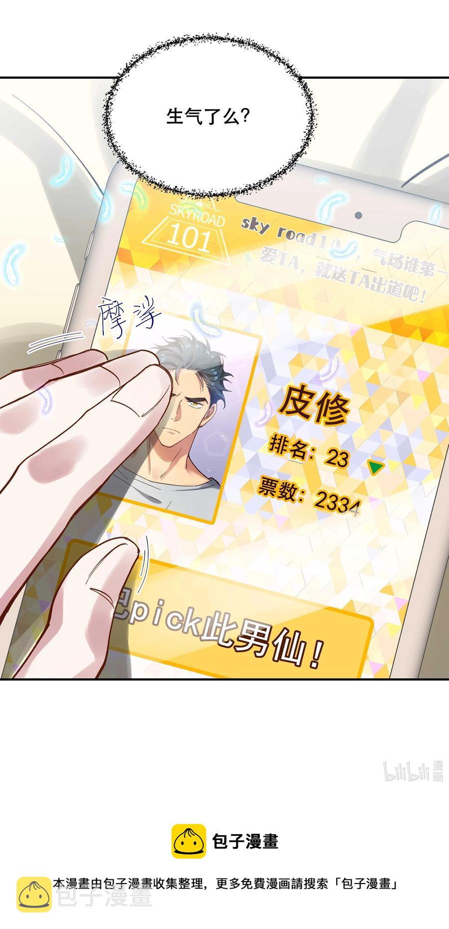 044 谁在蹦迪？！41