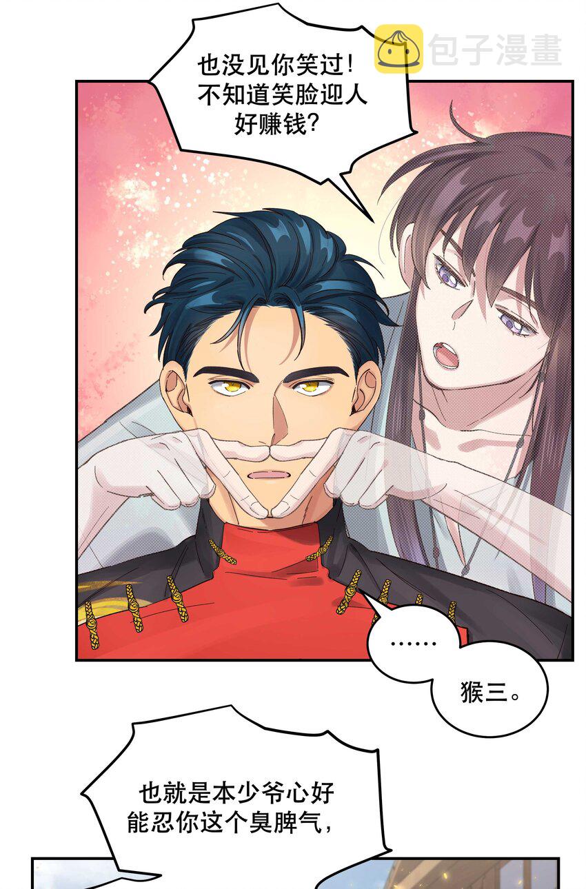 051 看得到我吗？26