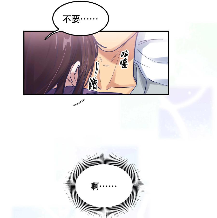 043 我怎么……？23