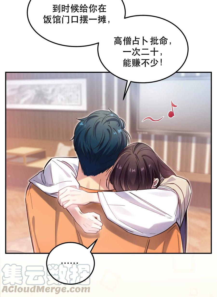 032 现在什么都敢说啊？22