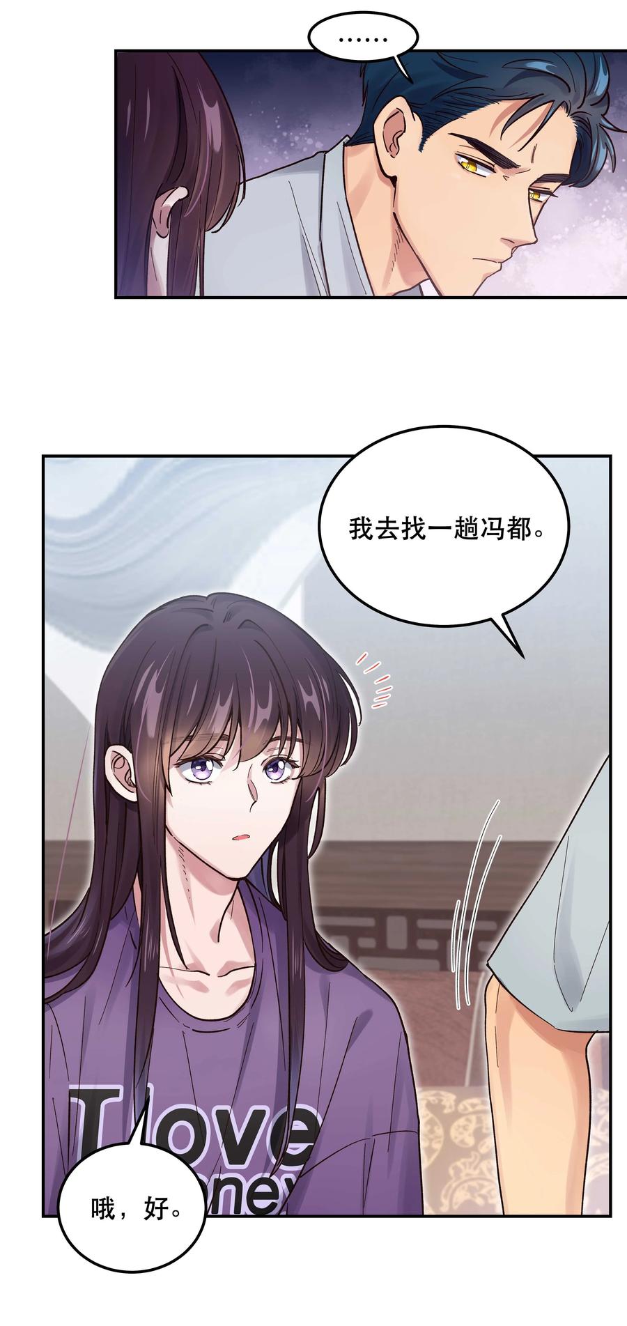 044 谁在蹦迪？！34