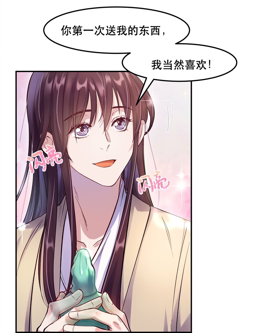 004 我们不是那种关系32