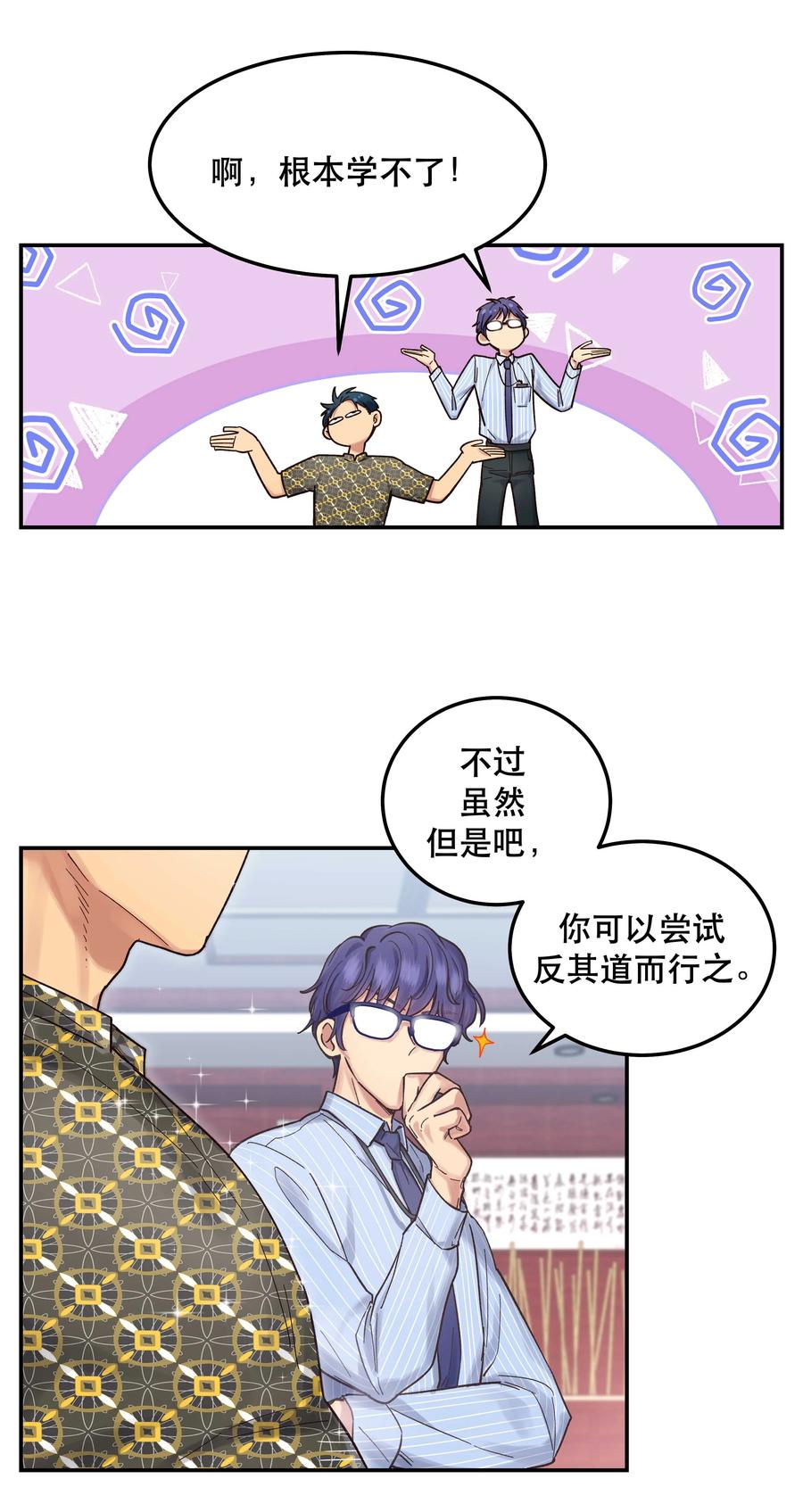 045 皮老板想要票！24