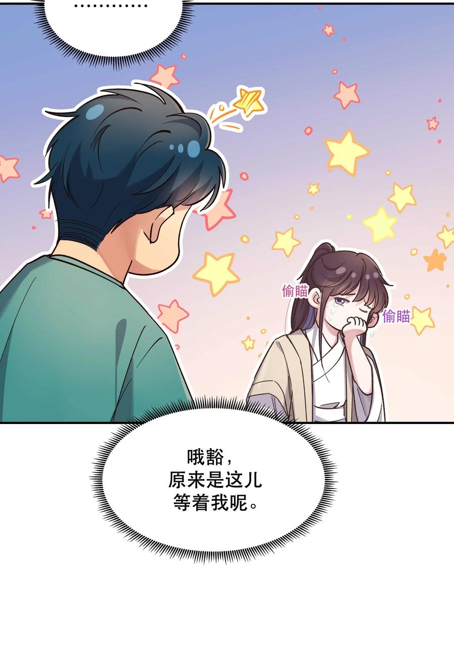 035 你真好！29