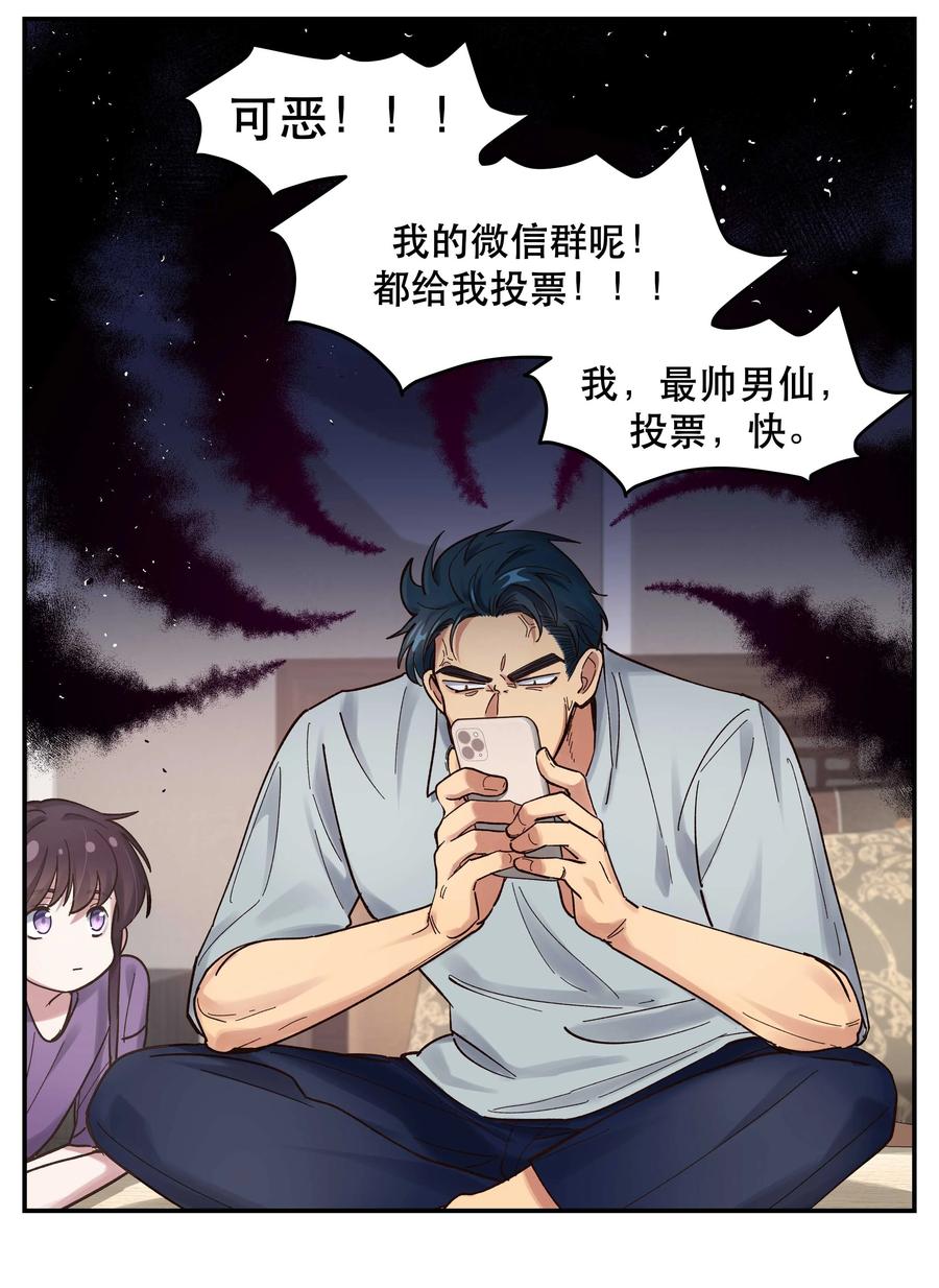 044 谁在蹦迪？！21