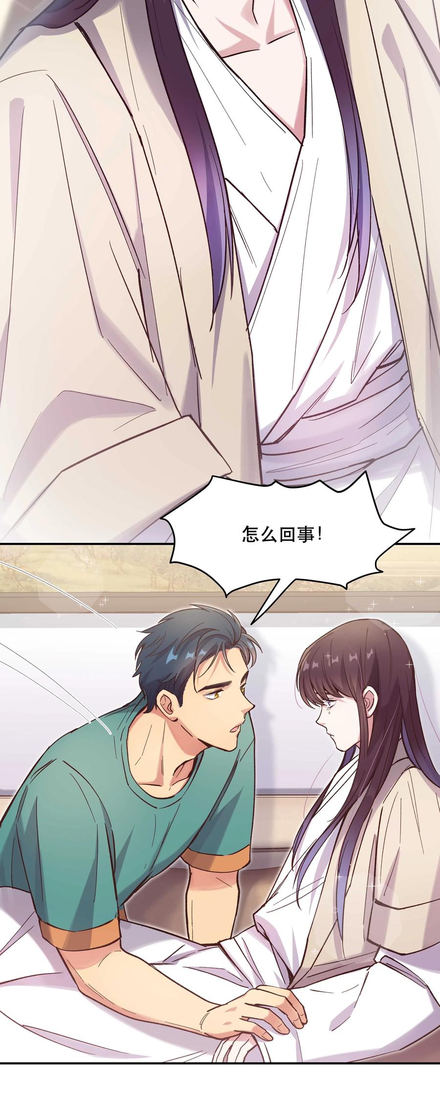 034 怎么了？！9