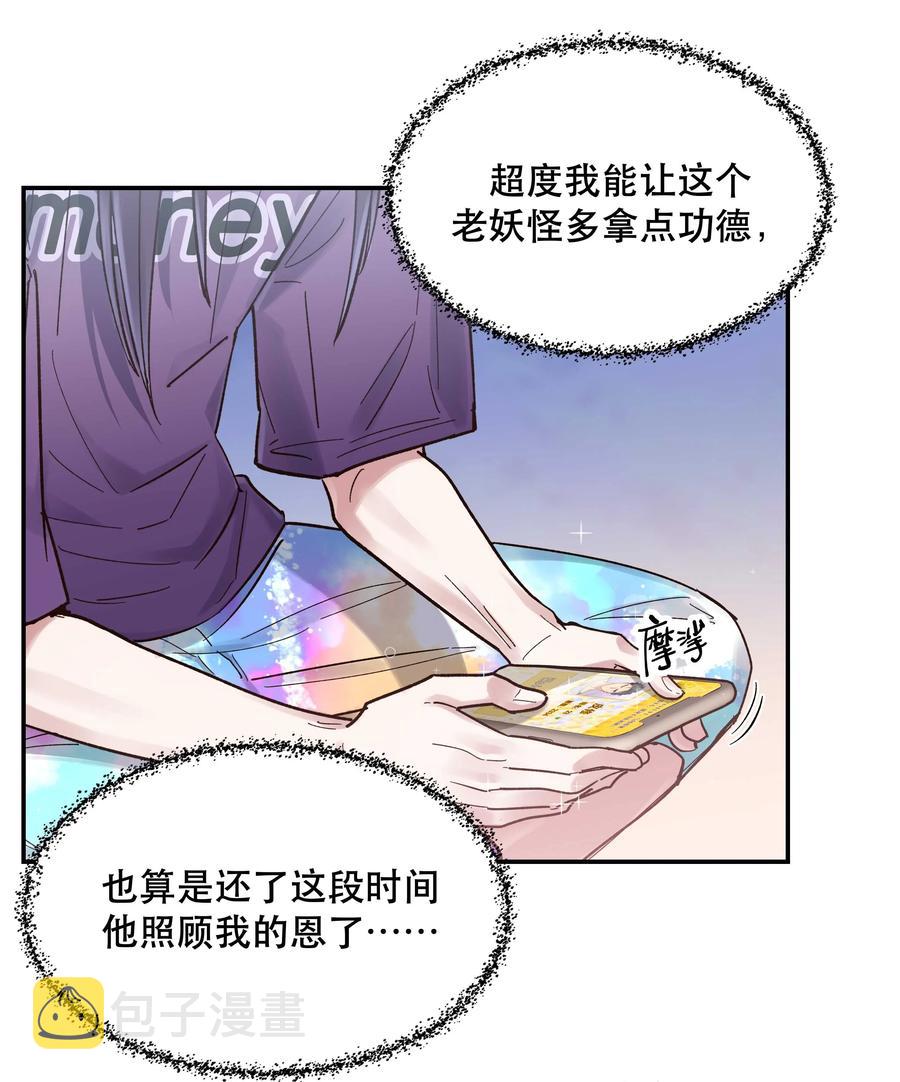 044 谁在蹦迪？！32