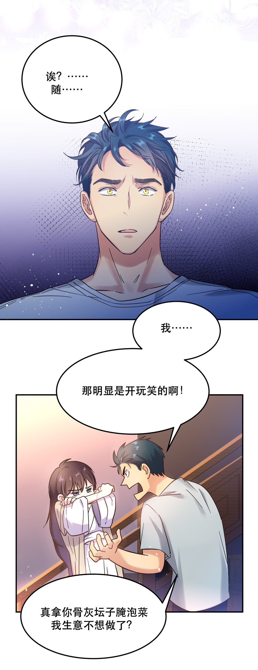 015 捉弄21