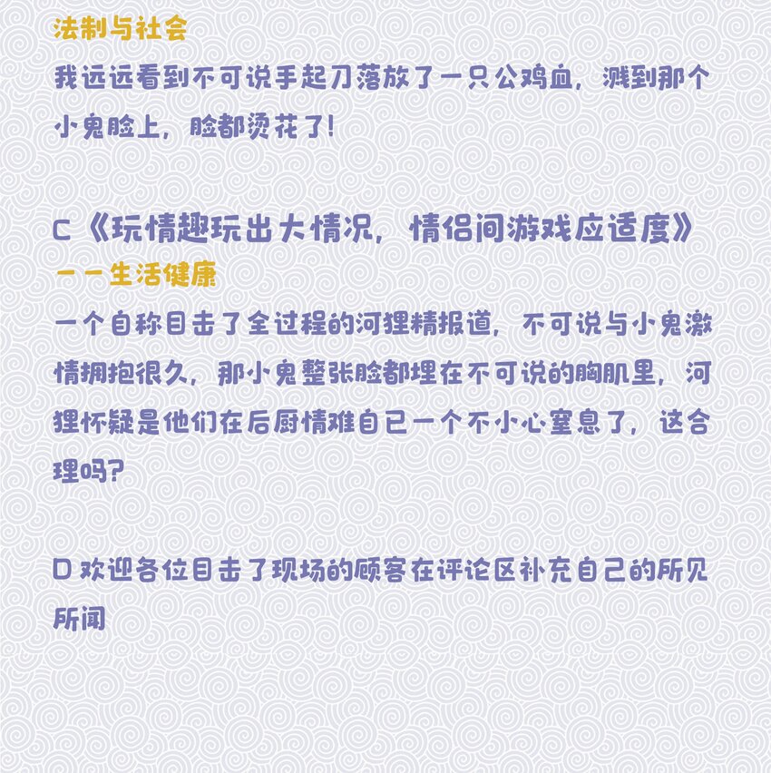 019 你不会有事的37
