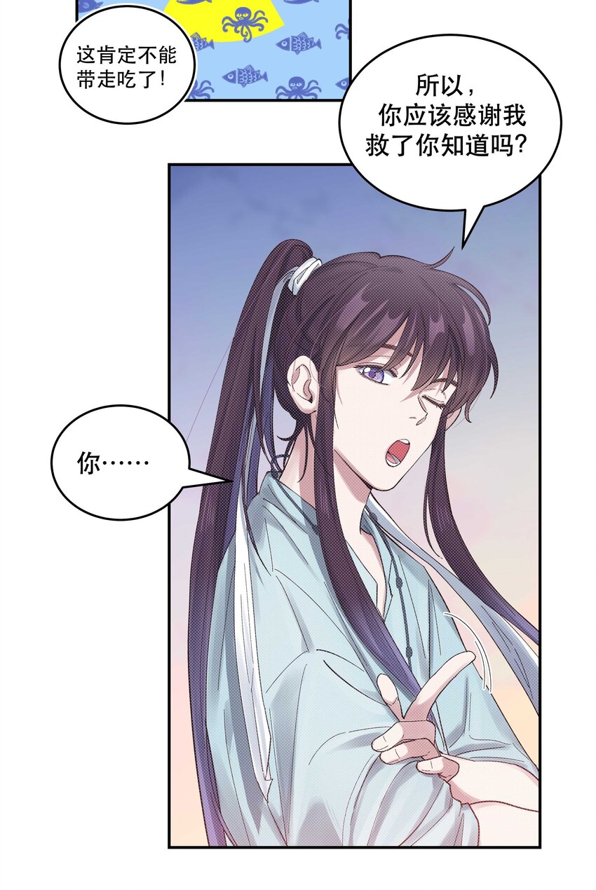 051 看得到我吗？29