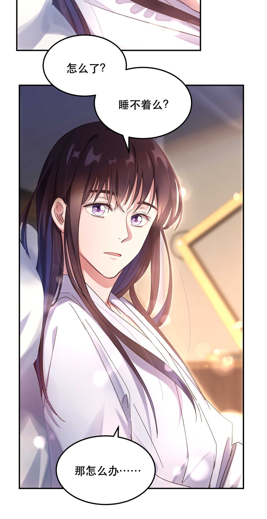 特别篇 睡前读物3
