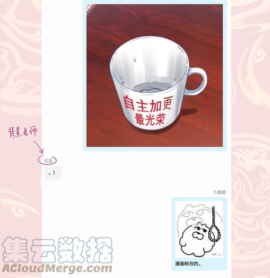 046 猴子好可怕！36