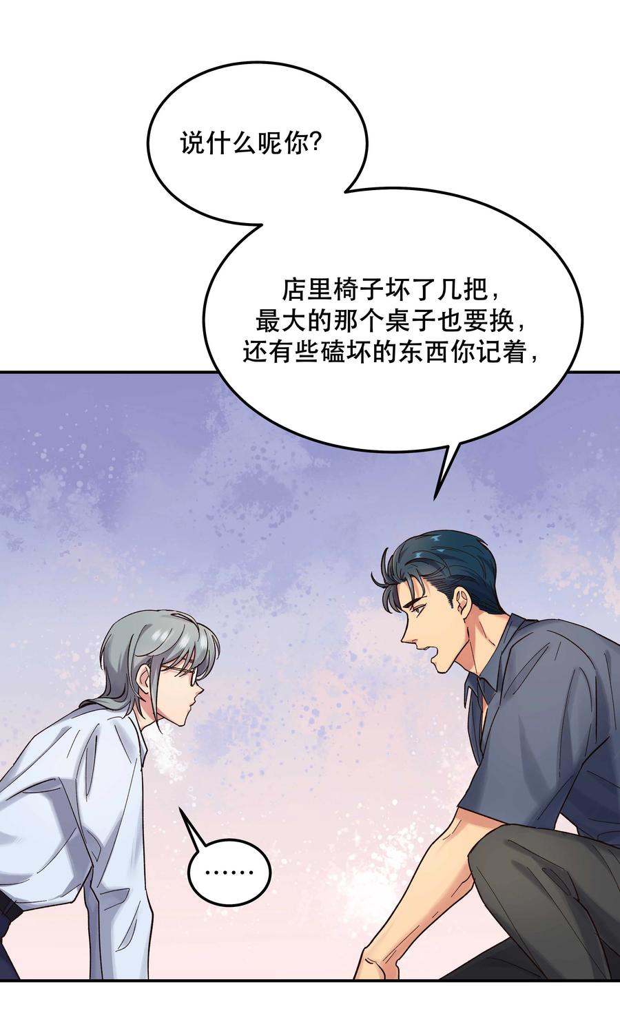 037 老板，你放心走！10