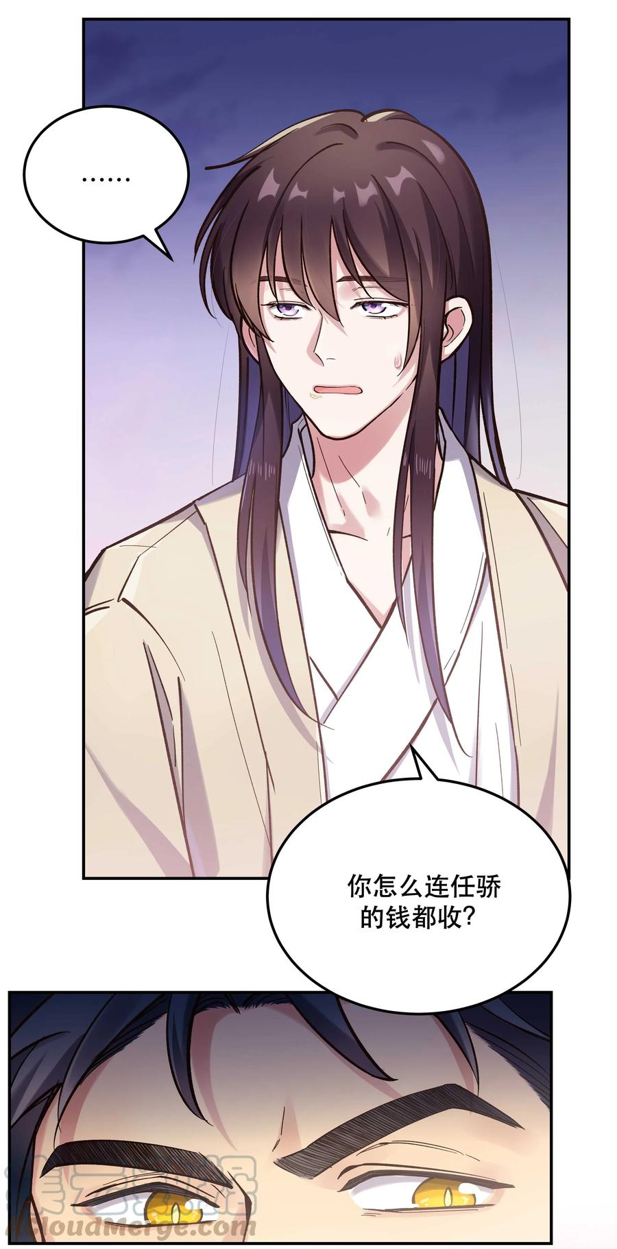 029 我去给他补习了！24