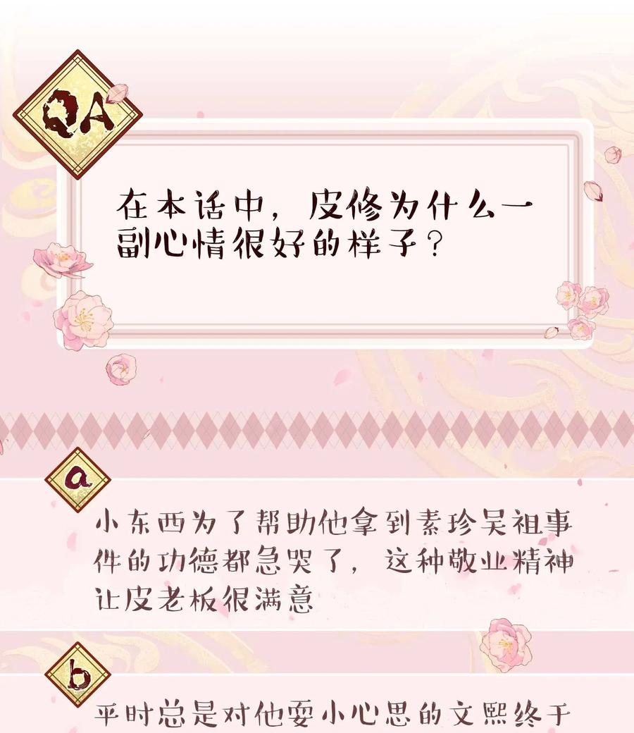 032 现在什么都敢说啊？37