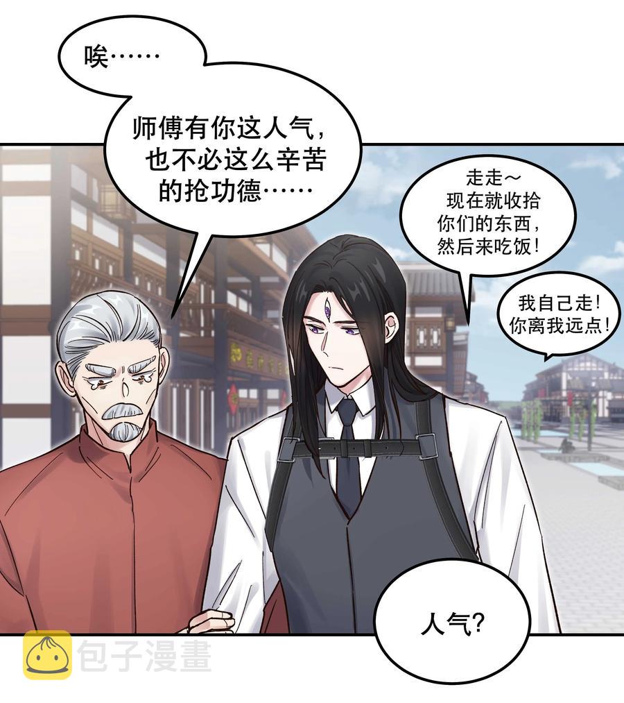 046 猴子好可怕！31