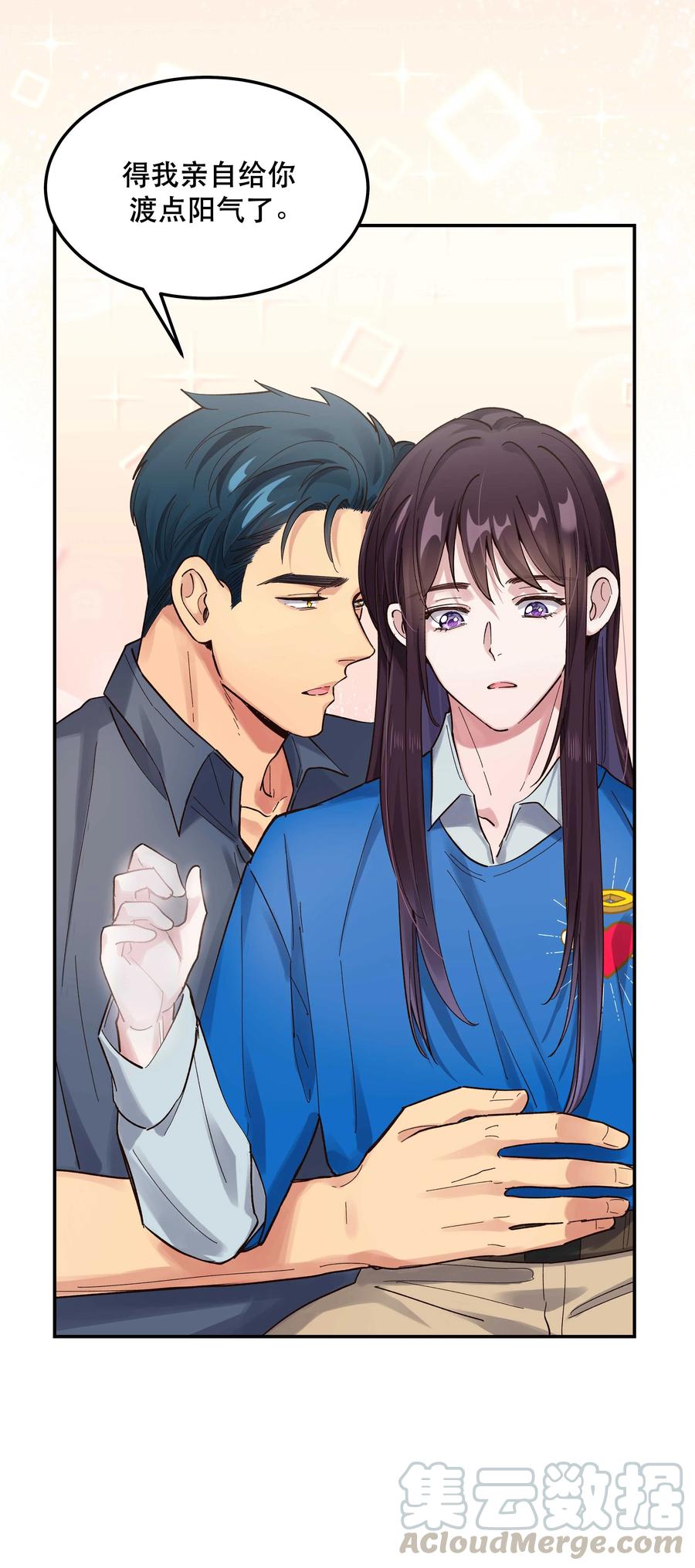 041 让我给你渡阳气16