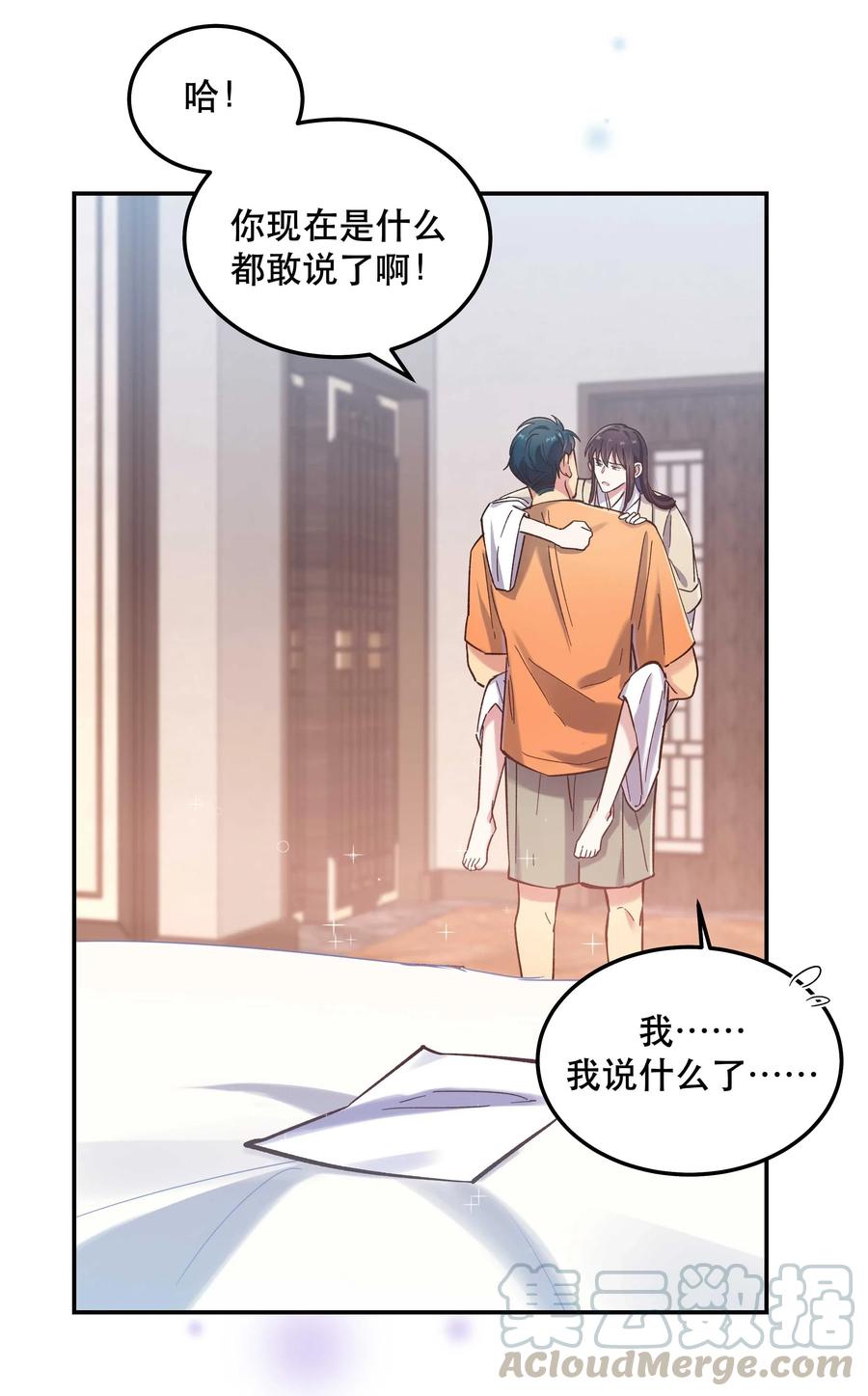 032 现在什么都敢说啊？24