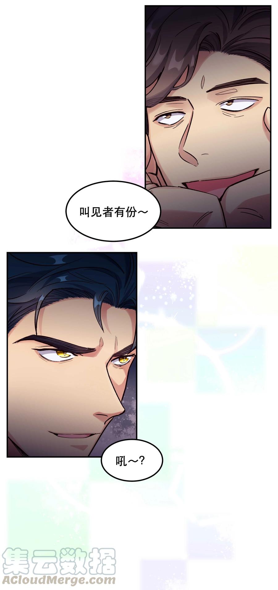 036 手机害人14
