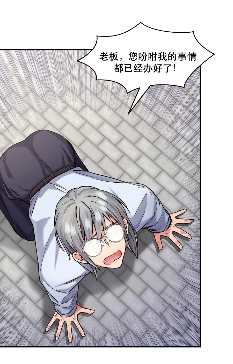 037 老板，你放心走！8