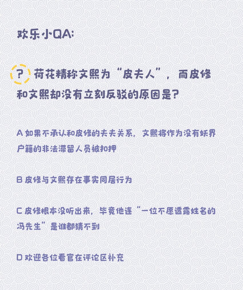 020 家庭不和睦？妇联上门！36