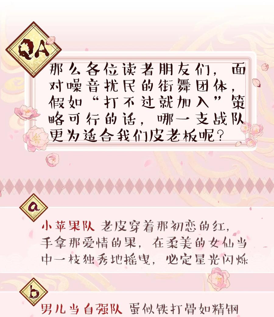 046 猴子好可怕！39