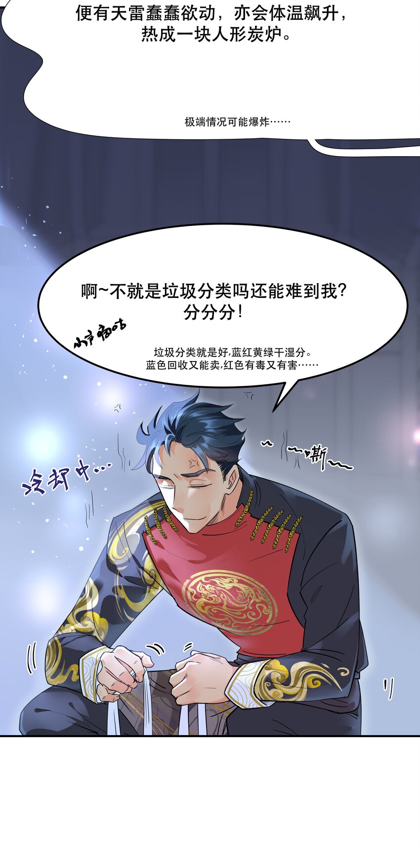 001 垃圾分类送冰枕9