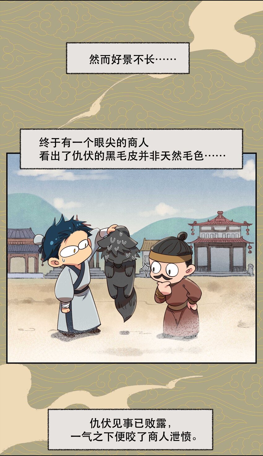 特别篇 睡前读物13