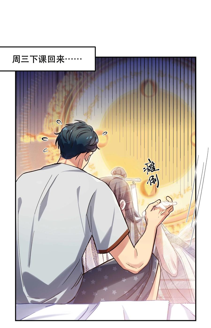 029 我去给他补习了！33