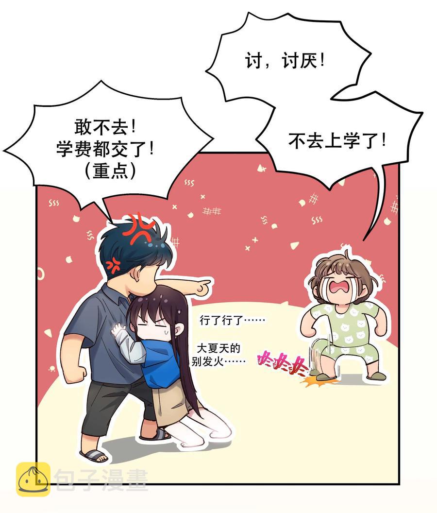039 好吃吗？27