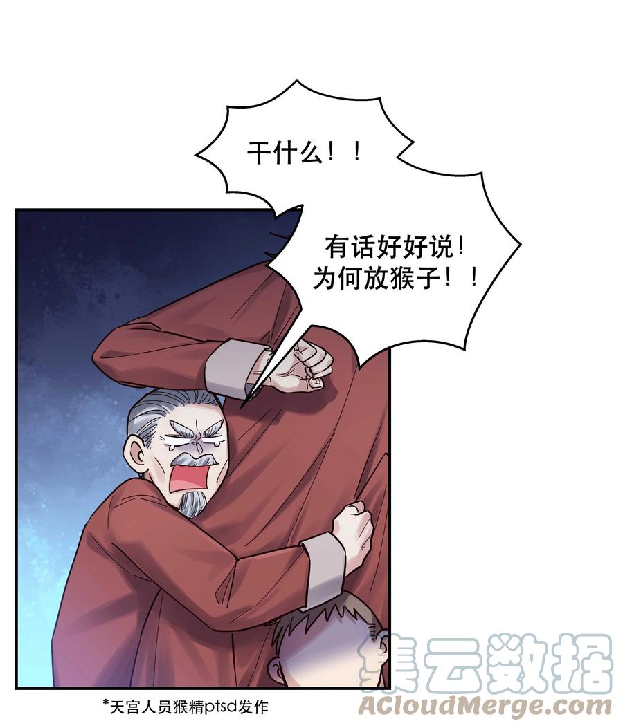 046 猴子好可怕！12