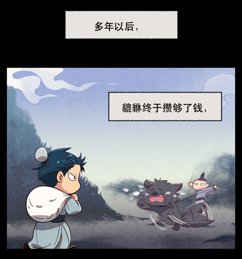 特别篇 睡前读物16