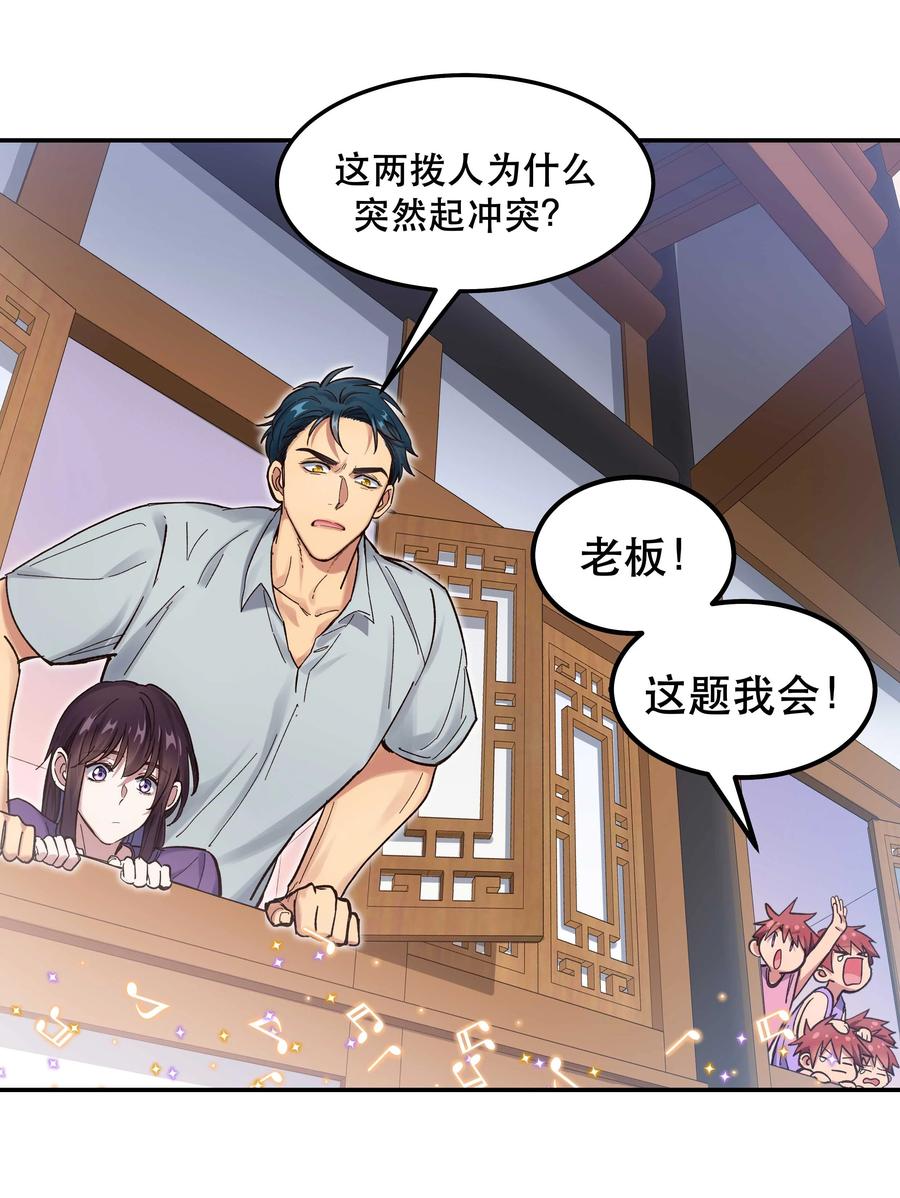 044 谁在蹦迪？！9