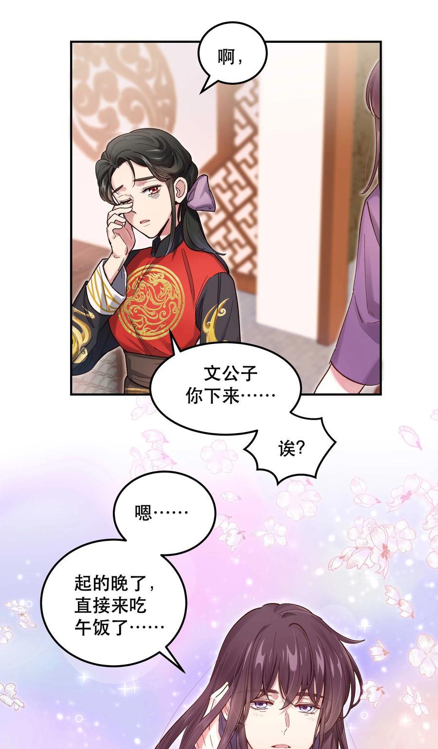 041 让我给你渡阳气7
