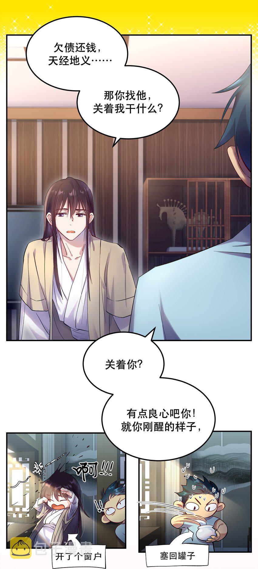 005 麻烦你快点想起来24